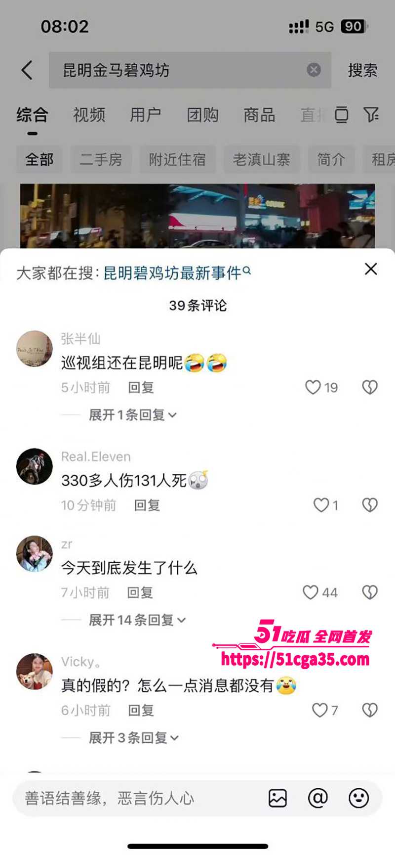 昆明市中心金碧路SUV汽车冲撞人群事件视频曝光10拷贝