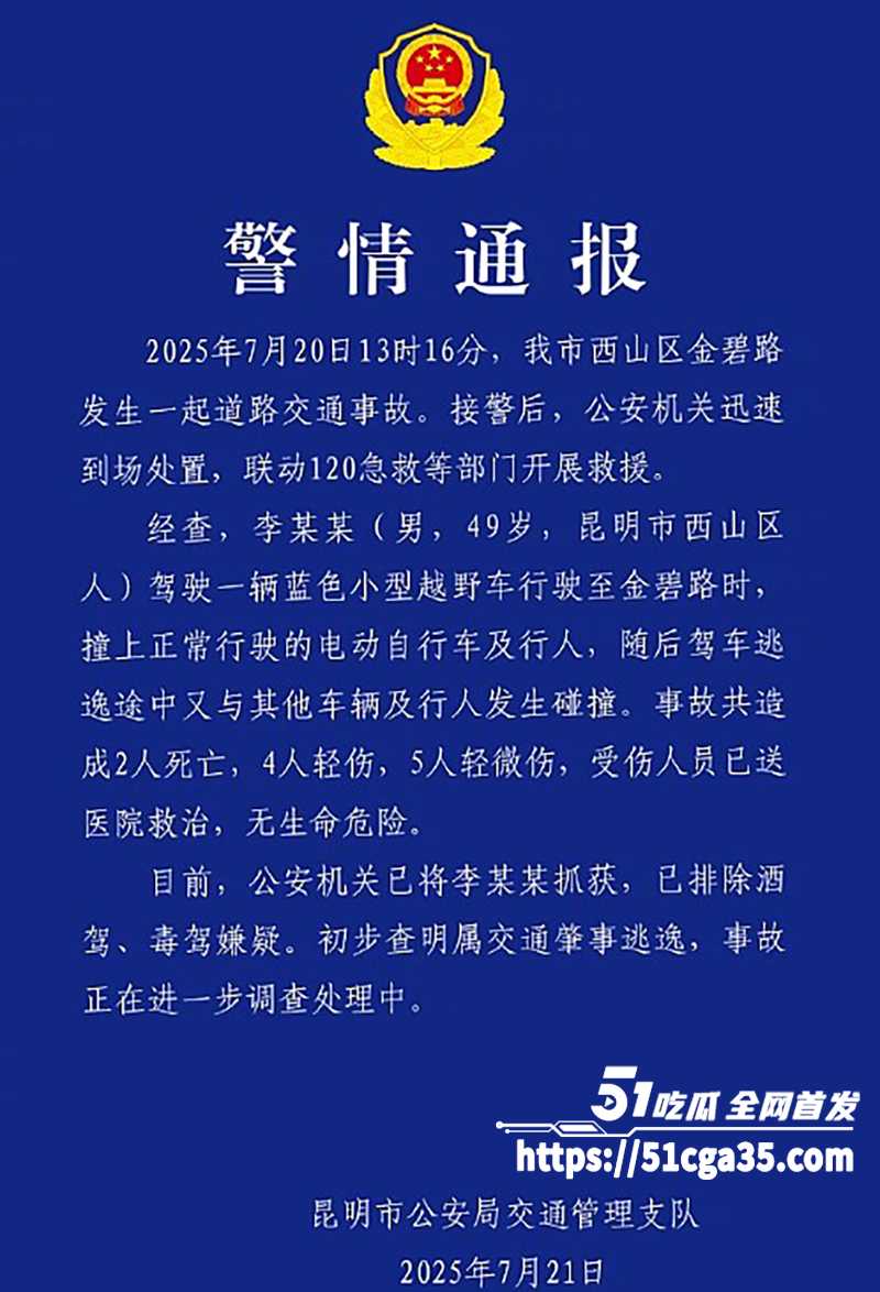 昆明市中心金碧路SUV汽车冲撞人群事件视频曝光9拷贝