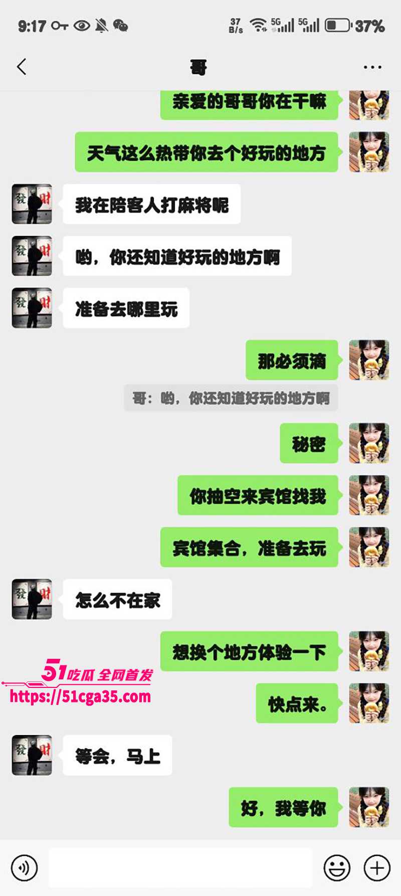 51原创狂情哥哥 妹妹燥热难耐借机约哥哥宾馆再续前缘 激情后入爆操极品蜜桃臀！