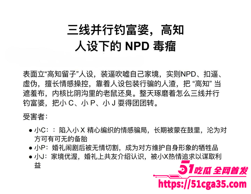 南京海王徐闻钓富婆曝光视频 7 拷贝
