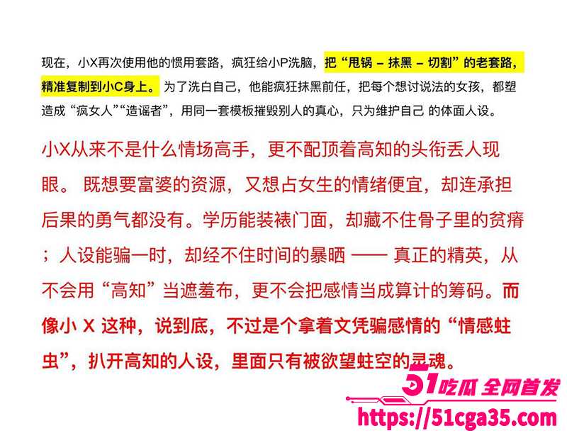 南京海王徐闻钓富婆曝光视频 24 拷贝