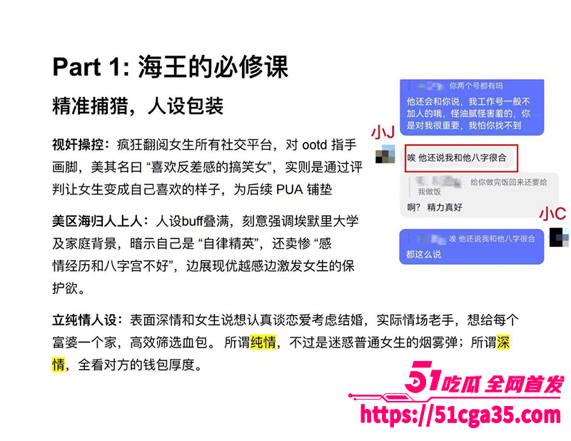 南京海王徐闻钓富婆曝光视频 8 拷贝