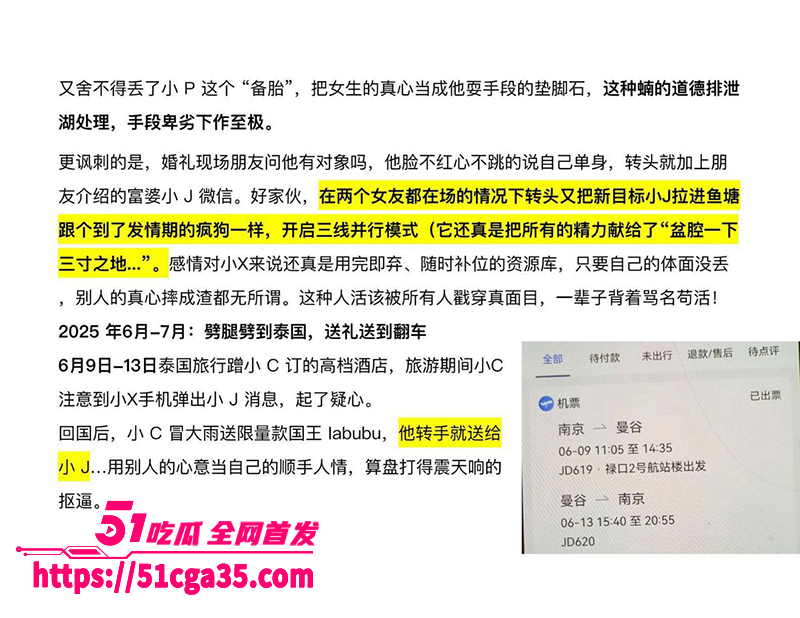 南京海王徐闻钓富婆曝光视频 17 拷贝