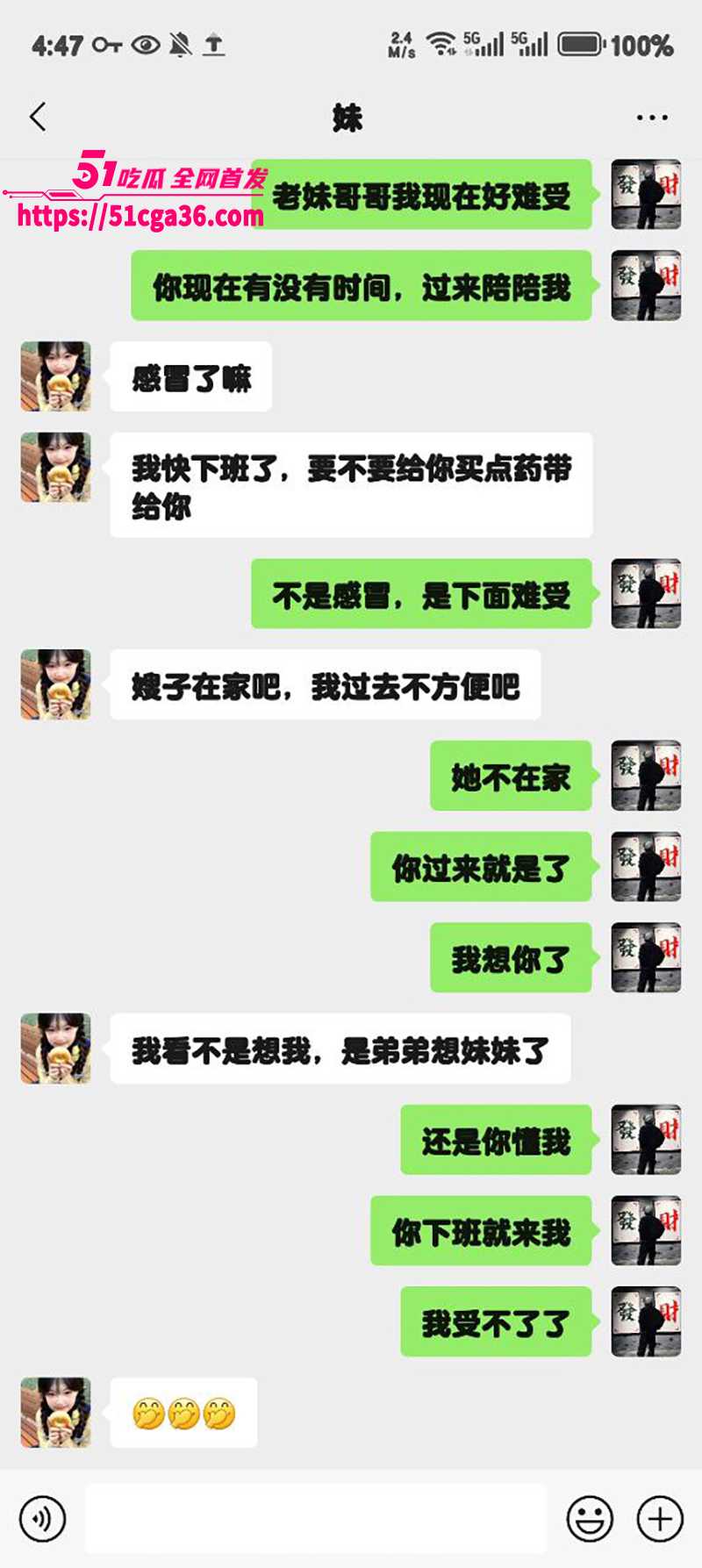51原创狂情哥哥 老婆不在家偷约极品妹妹 性感包臀裙下尽显骚气 各种调教娇喘呻吟如母狗！