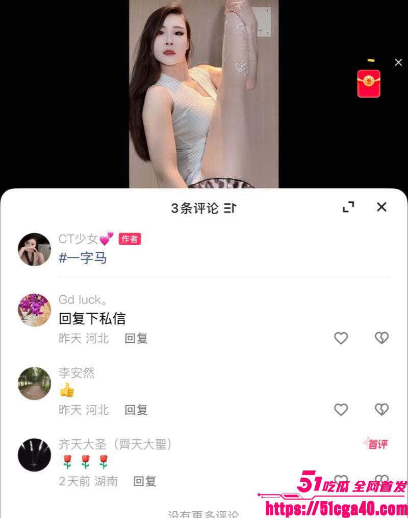 快手网黄CT少女付费定制！火辣全裸抖奶自慰视频 8