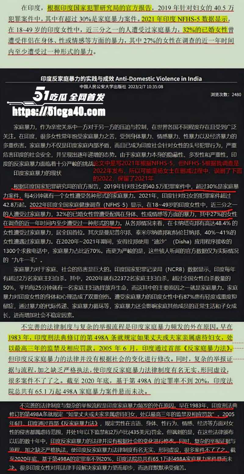抖音博主李然于心揭武汉大学诬女论文抄袭深夜竟遭警察上门警告视频曝光8拷贝