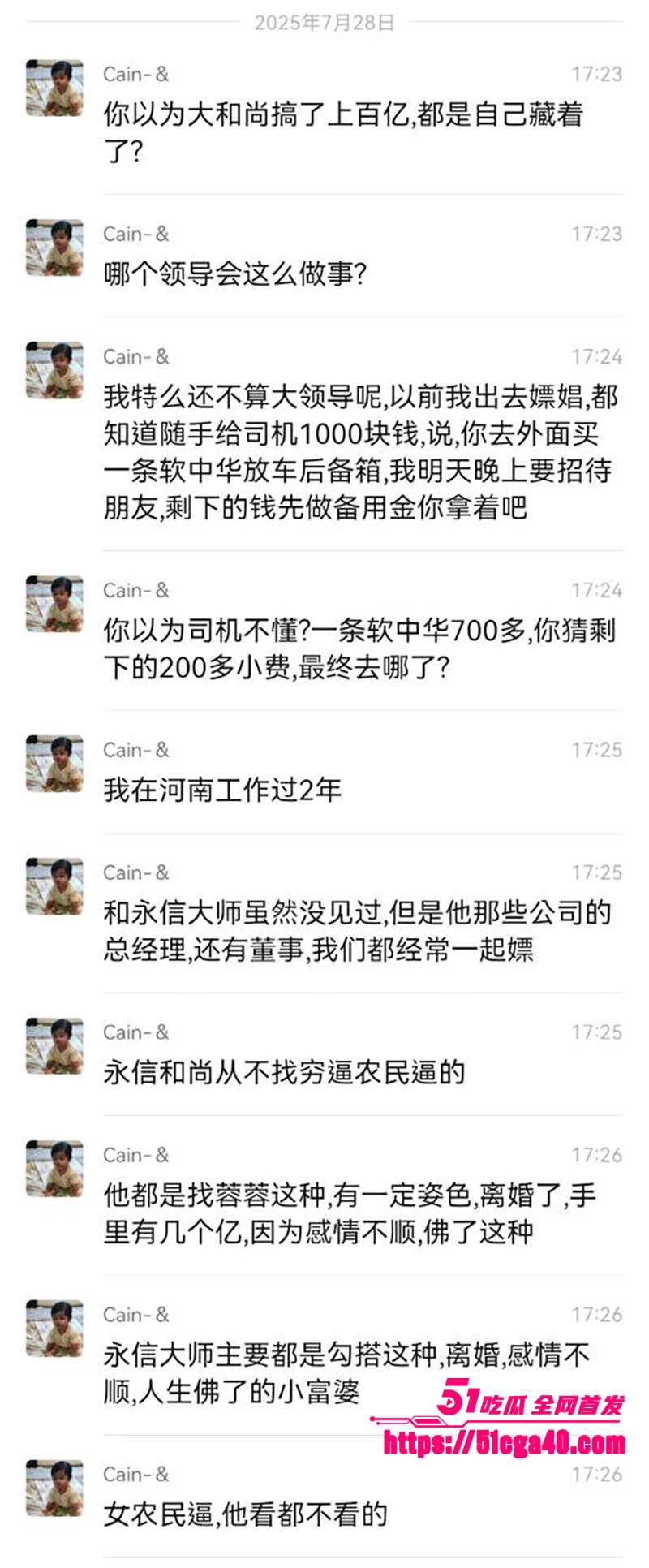 少林方丈释永信性爱视频流出 7 拷贝