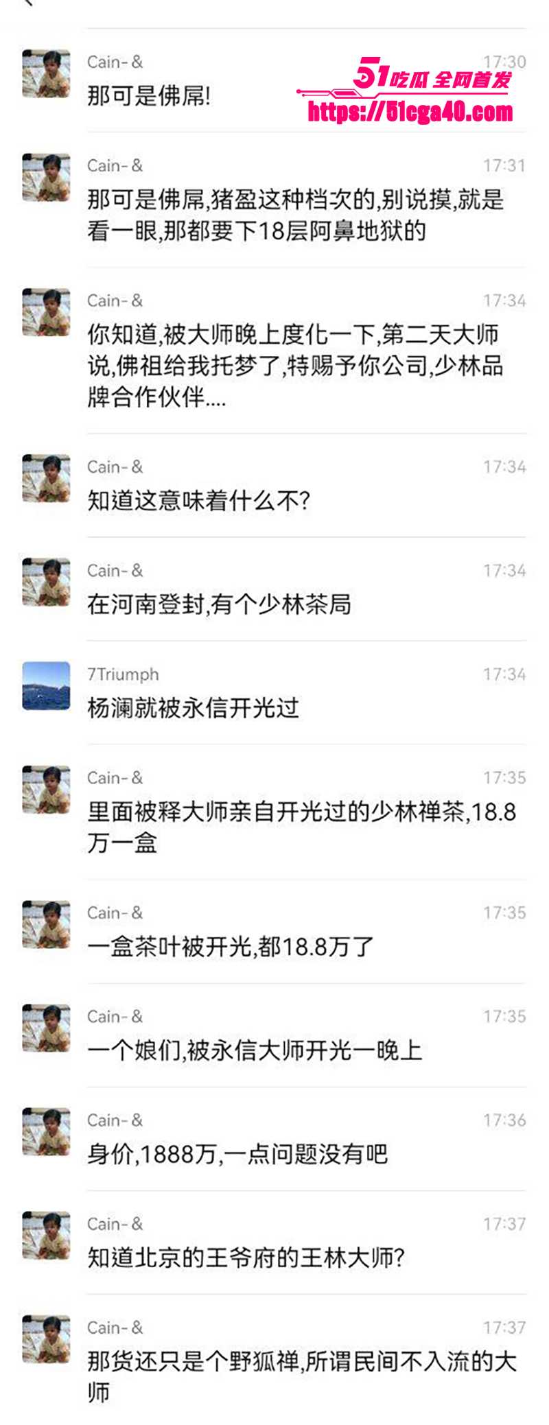 少林方丈释永信性爱视频流出 9 拷贝