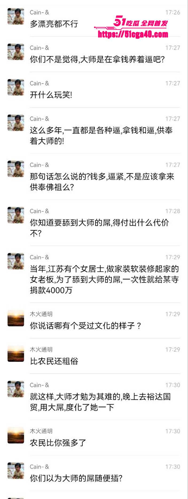 少林方丈释永信性爱视频流出 8 拷贝