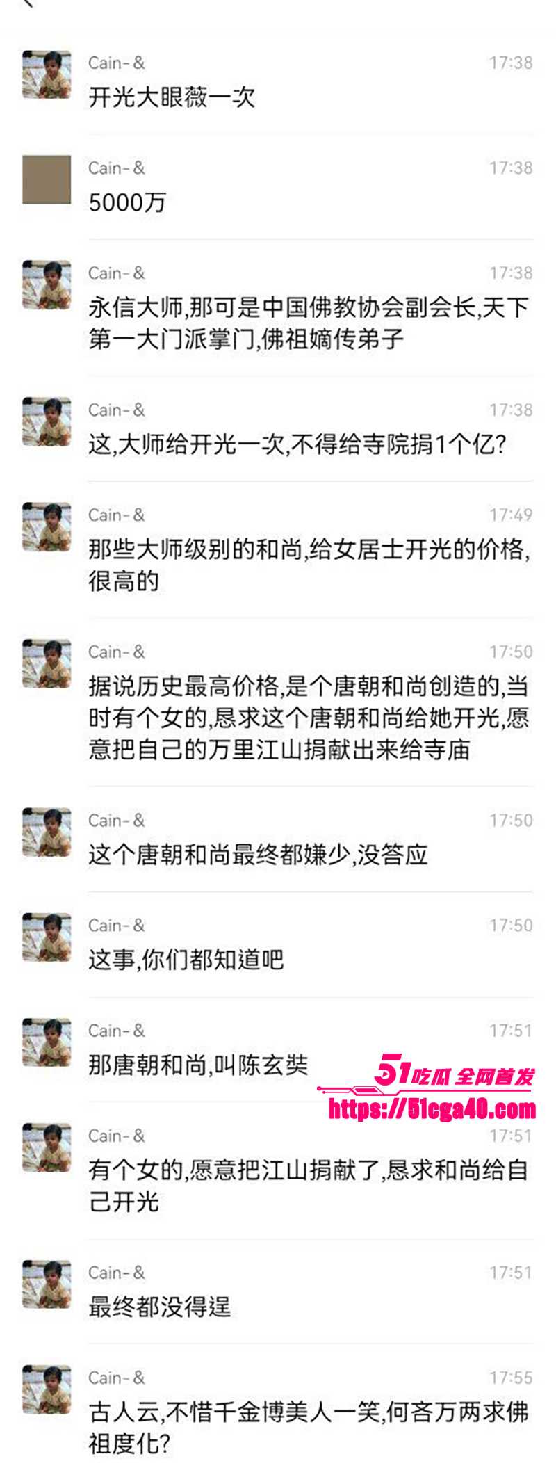 少林方丈释永信性爱视频流出 10 拷贝