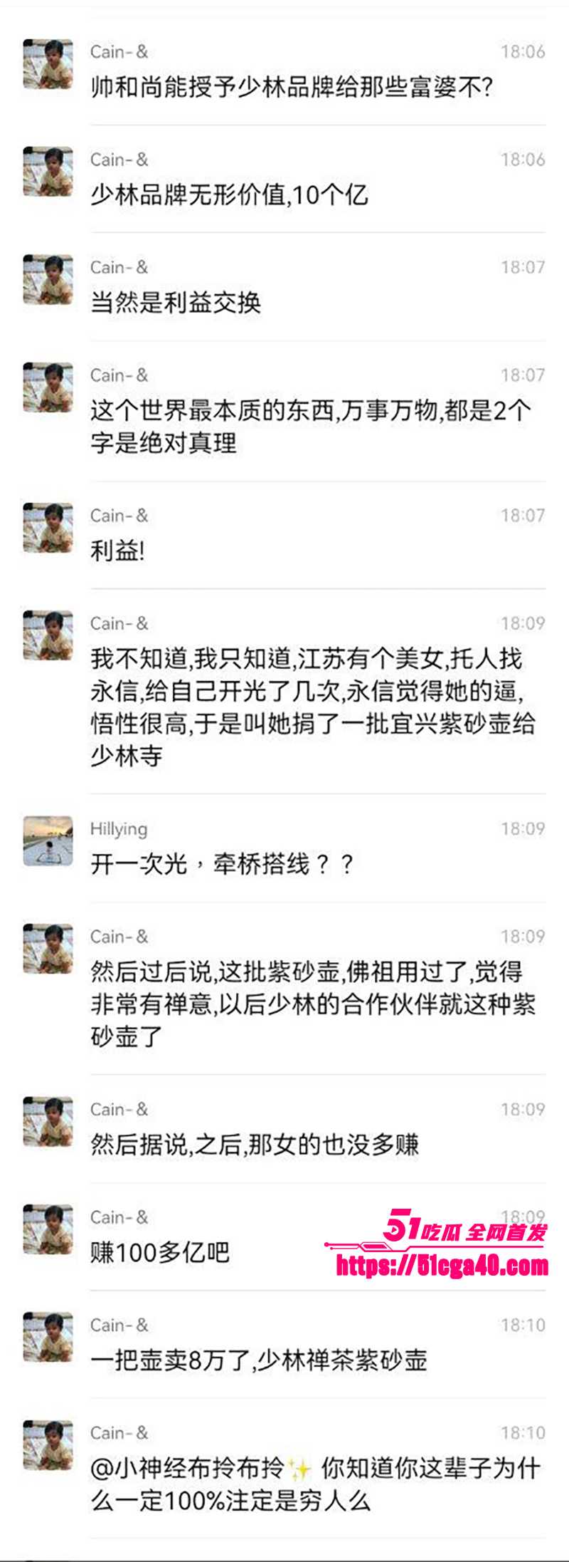 少林方丈释永信性爱视频流出 13 拷贝
