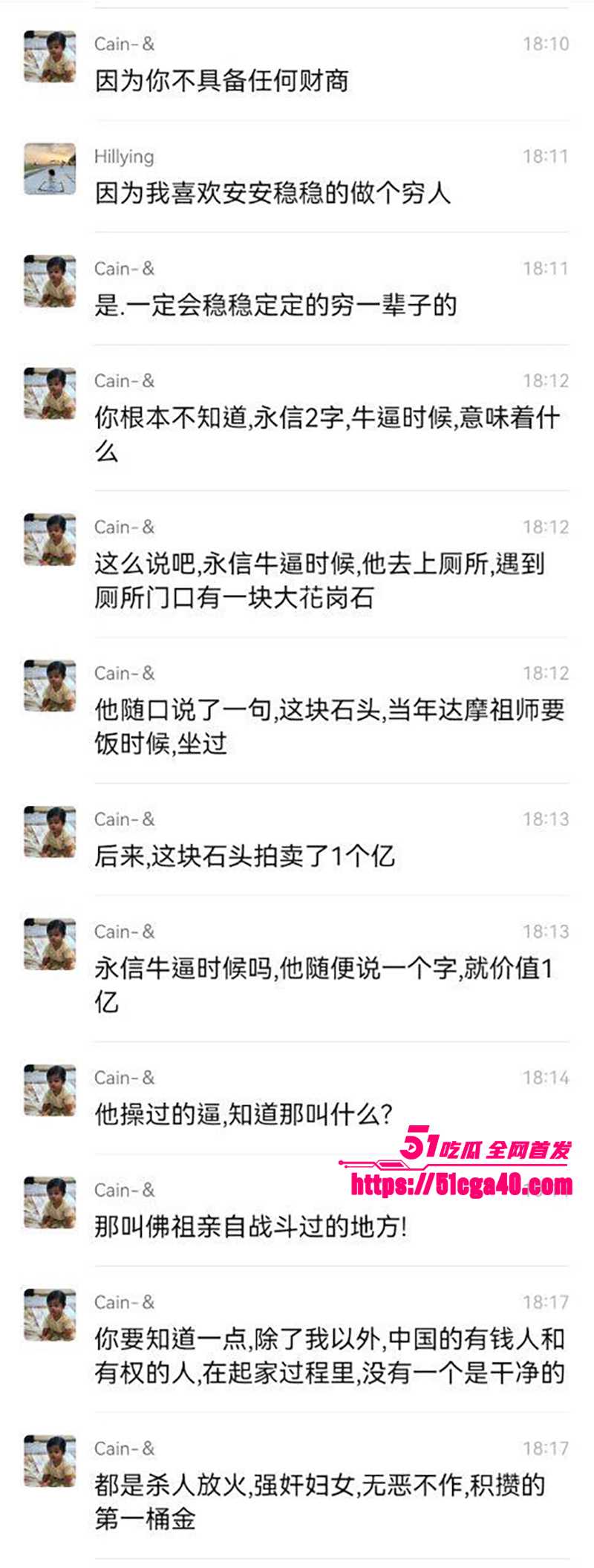 少林方丈释永信性爱视频流出 14 拷贝