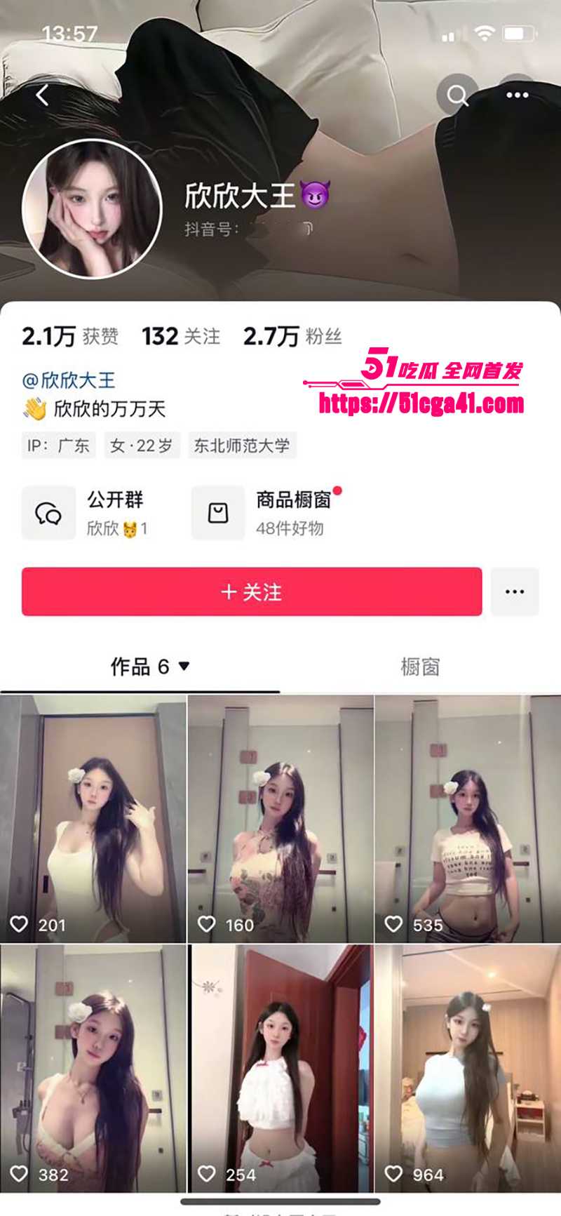 巨乳网红 欣欣大王 腾讯会议福利直播流出 露脸全裸揉奶扣逼 边自慰边玩多人线上交流！