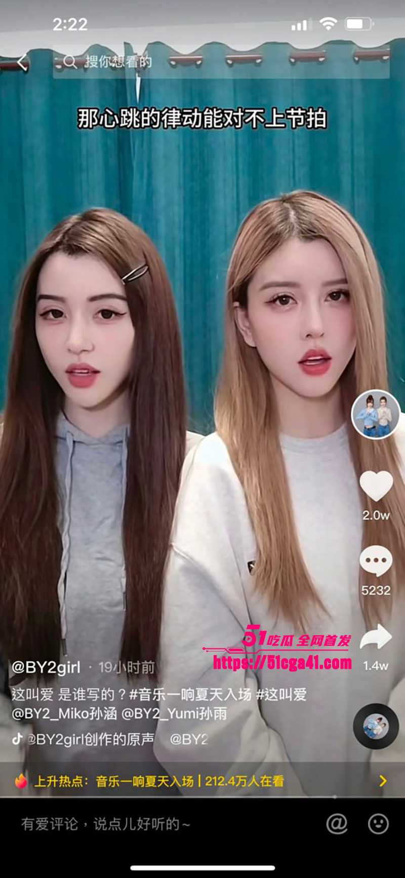 何猷君欠薪风波与前女友BY2成员孙雨做爱视频（19）