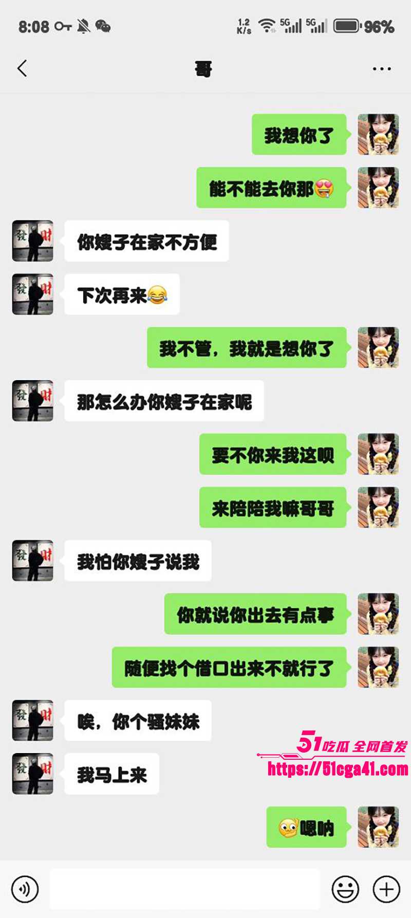 51原创狂情哥哥 嫂子刚回来妹妹就约哥哥出租屋偷情 身穿性感连体网袜被哥哥舔逼无套爆操！