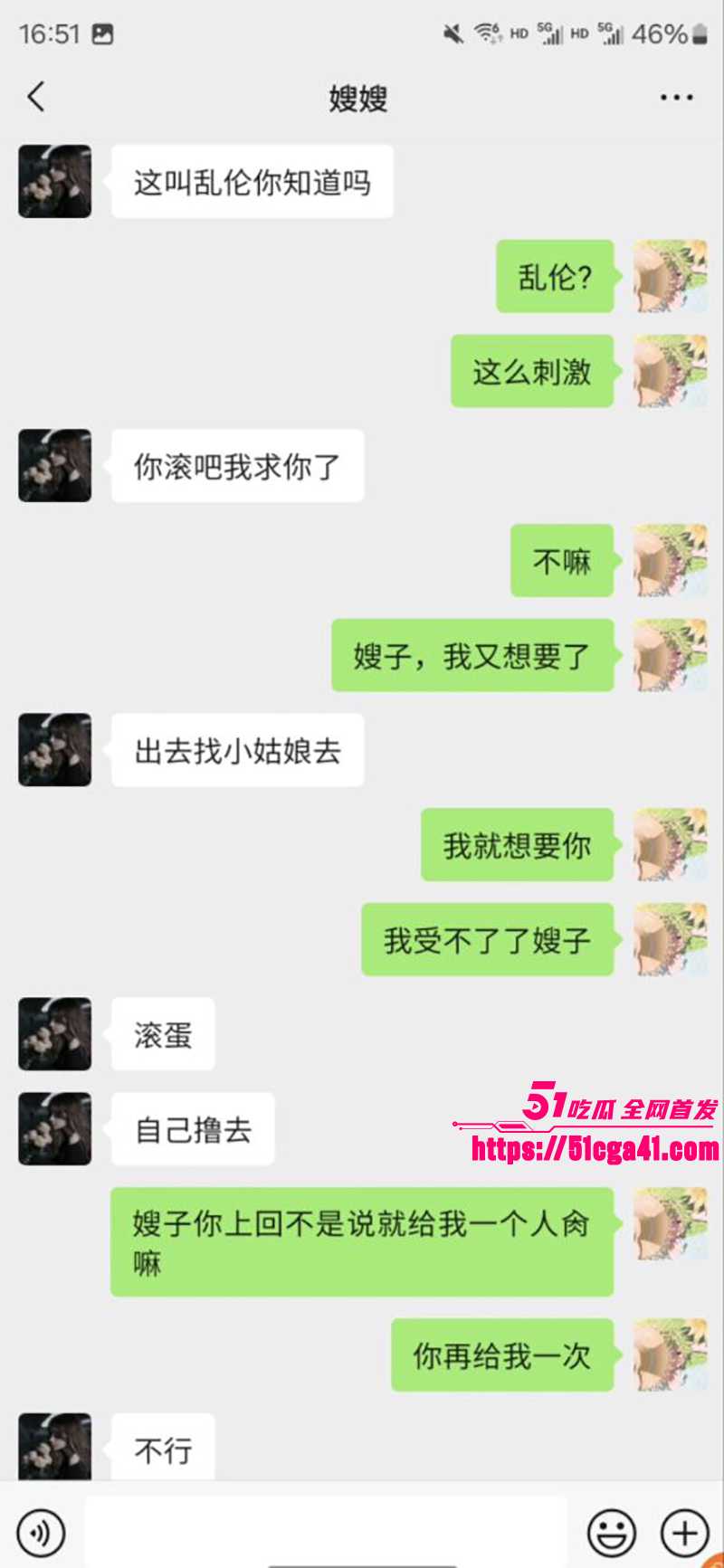 51原创睡不醒的小嫂子 偷偷拿嫂子的丝袜撸管 感觉不过瘾最后再强制嫂子口爆吞精！