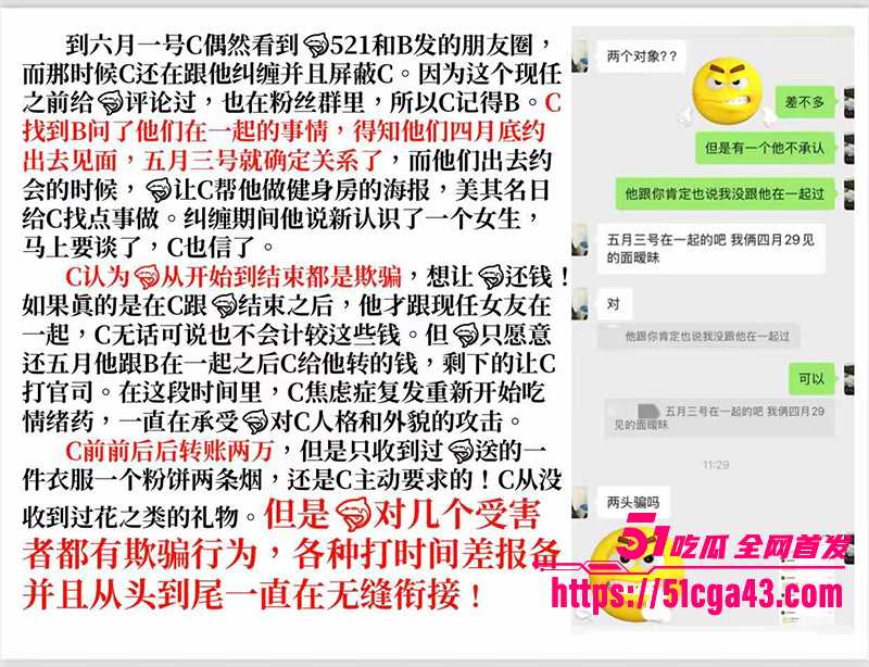 安徽健身私教勾搭女学员脚踏多船骗财偏色事件曝光视频18拷贝
