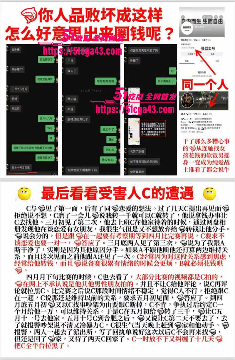 安徽健身私教勾搭女学员脚踏多船骗财偏色事件曝光视频19拷贝