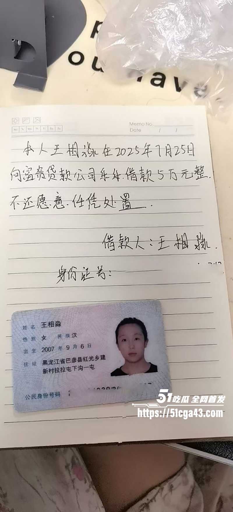 哈尔滨精神小妹 王相淼 裸贷跑路反骗贷款公司 私拍视频被曝光 按摩器跳蛋双重自慰 竟爽到高潮抽搐不止！