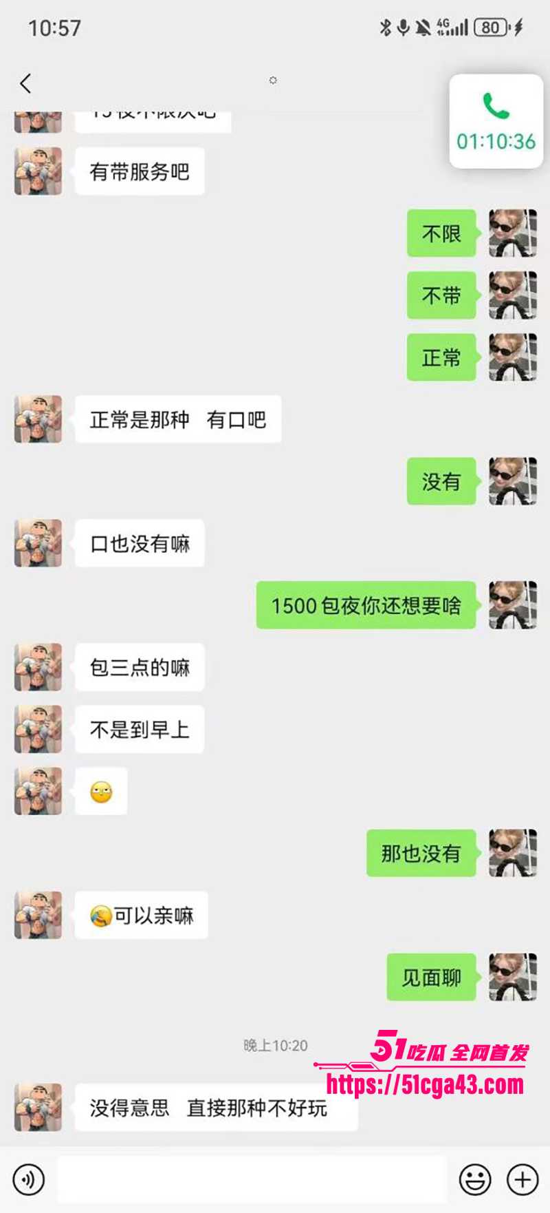 哈尔滨外围女王相淼裸贷视频曝光  13 拷贝