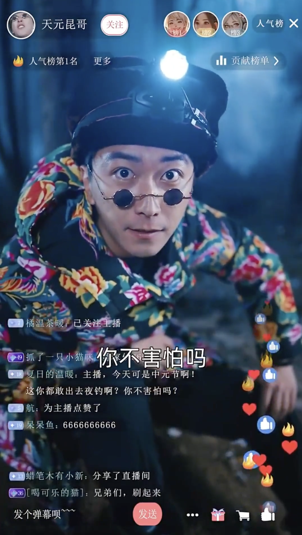 每日短剧《夜钓钓上萌鬼妻》夜钓主播魏昆 中元节钓到重伤白灵签生死契 为救她对抗魔修胜魔尊得丹与白灵圆满！