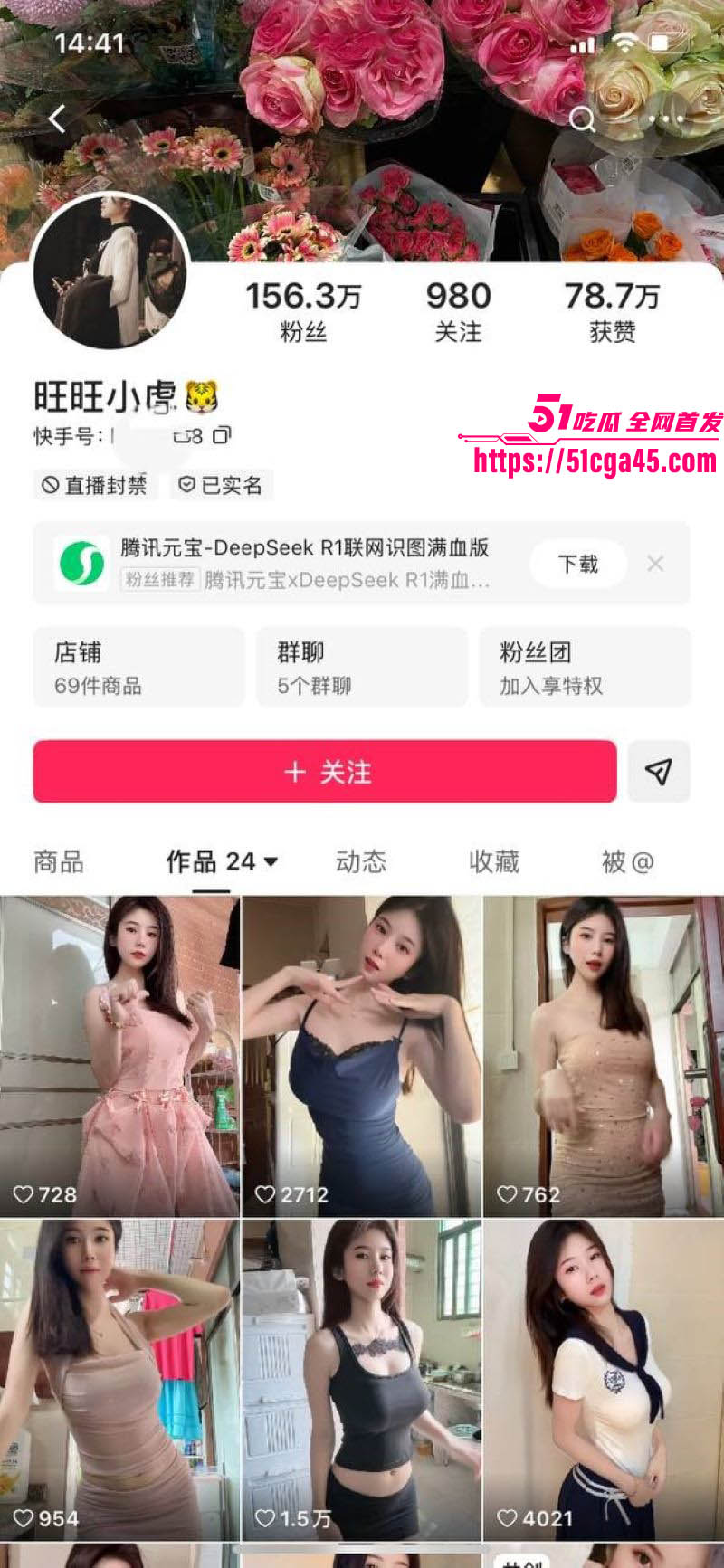 快手150万粉丝网红 旺旺小虎 私拍泄露 顶级颜值清纯美女 露脸摸奶自慰尺度惊人！