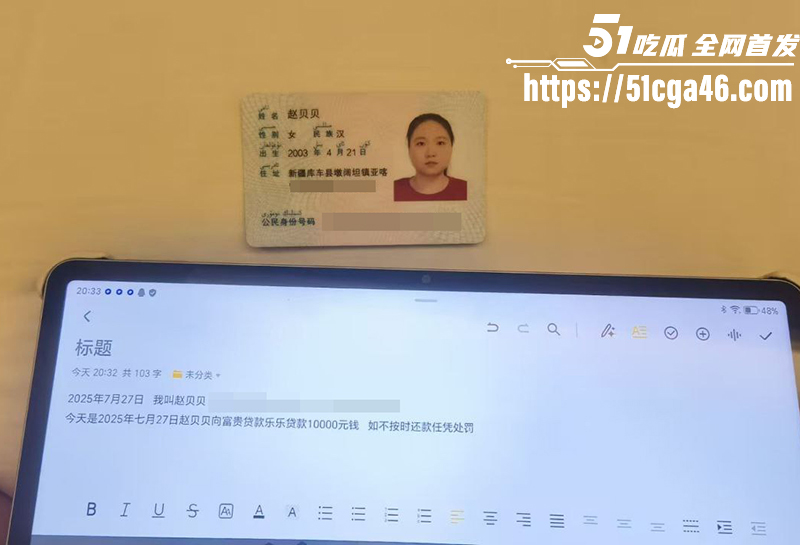 新疆03年母狗赵贝贝裸贷视频流出 11 拷贝