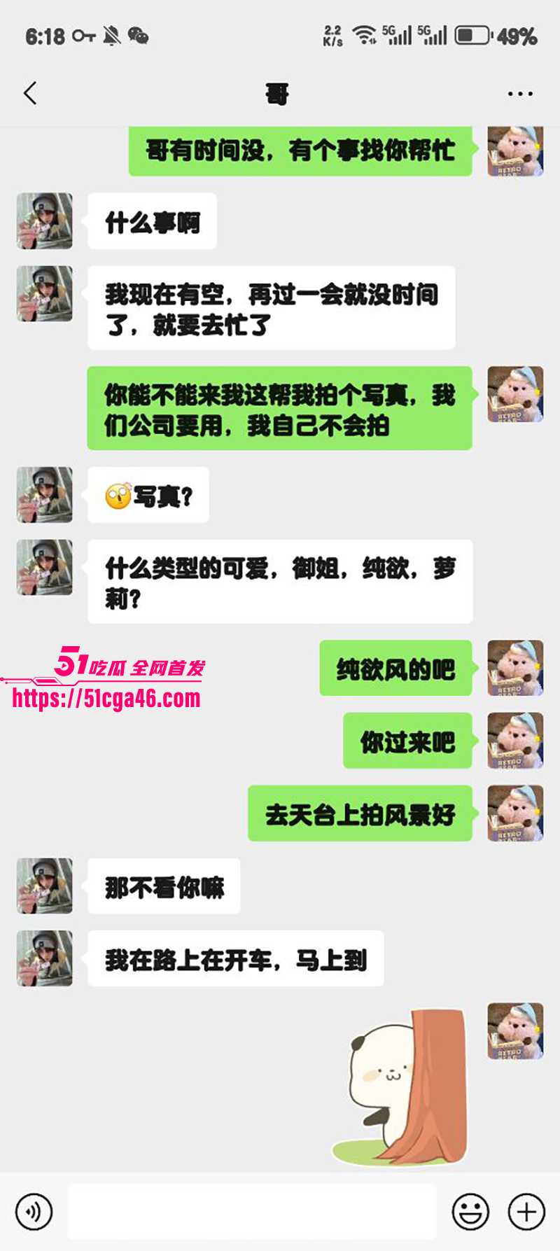 51原创狂情哥哥 天台上黑丝制服骚妹妹 被哥哥后入操到潮喷颤动！