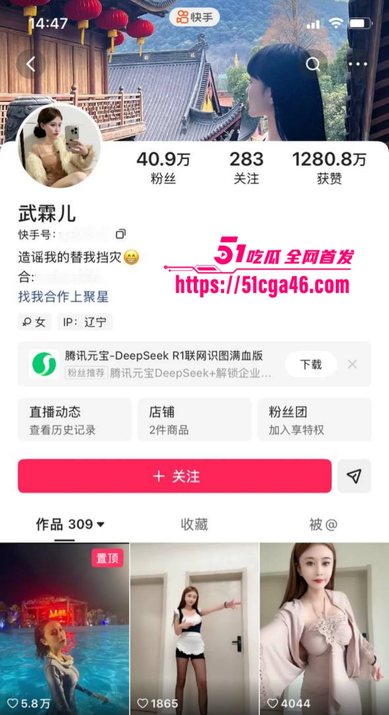 快手40万网红 武霖儿 私密视频流出 线上女神线下母狗 跟榜一大哥线下约炮被爆操 淫叫声炸翻天！