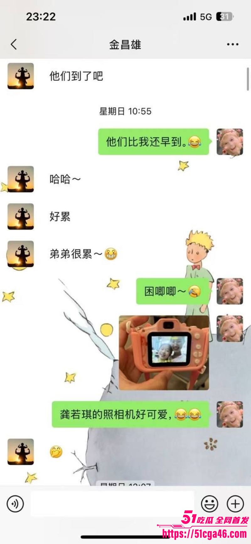 寿宁四中老师的老婆出轨聊天记录全公开 8