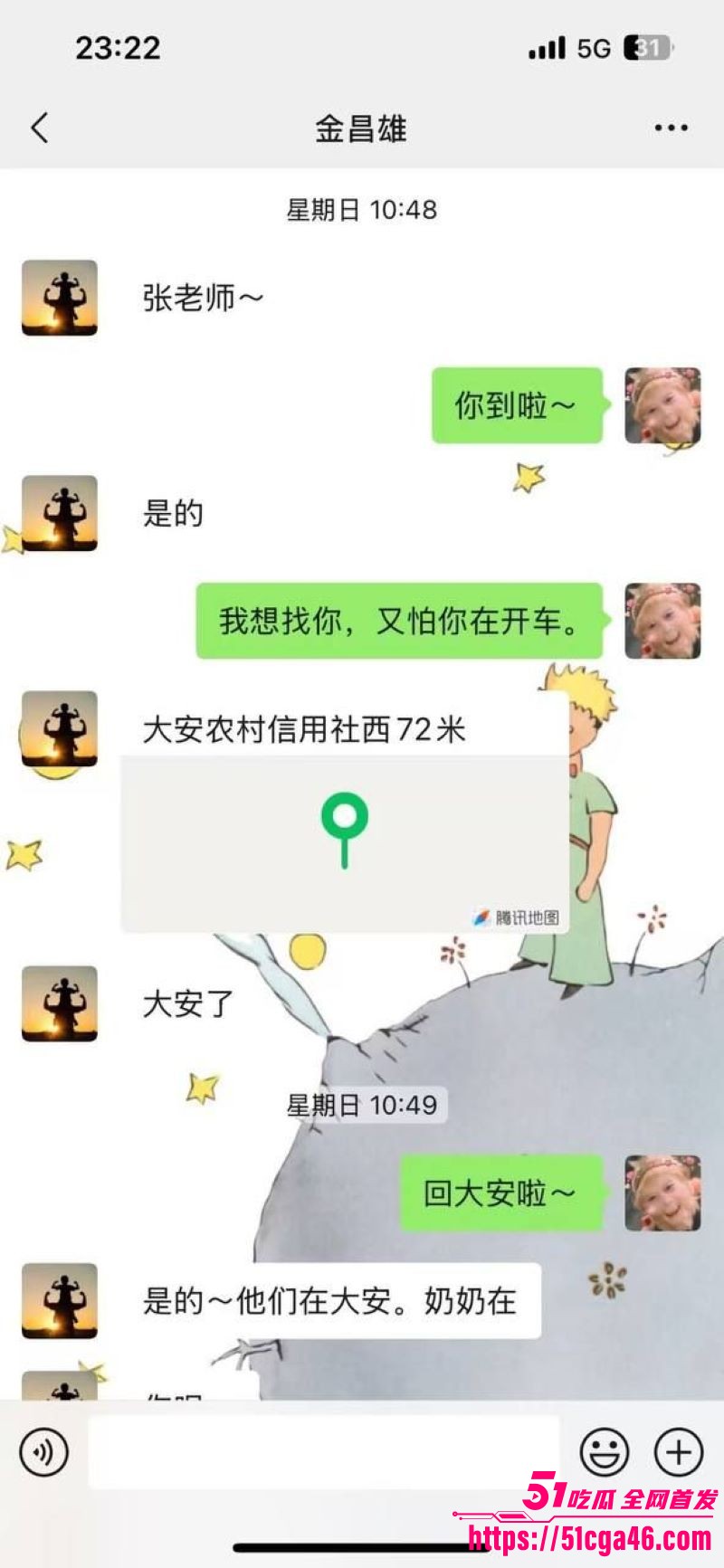 寿宁四中老师的老婆出轨聊天记录全公开 9