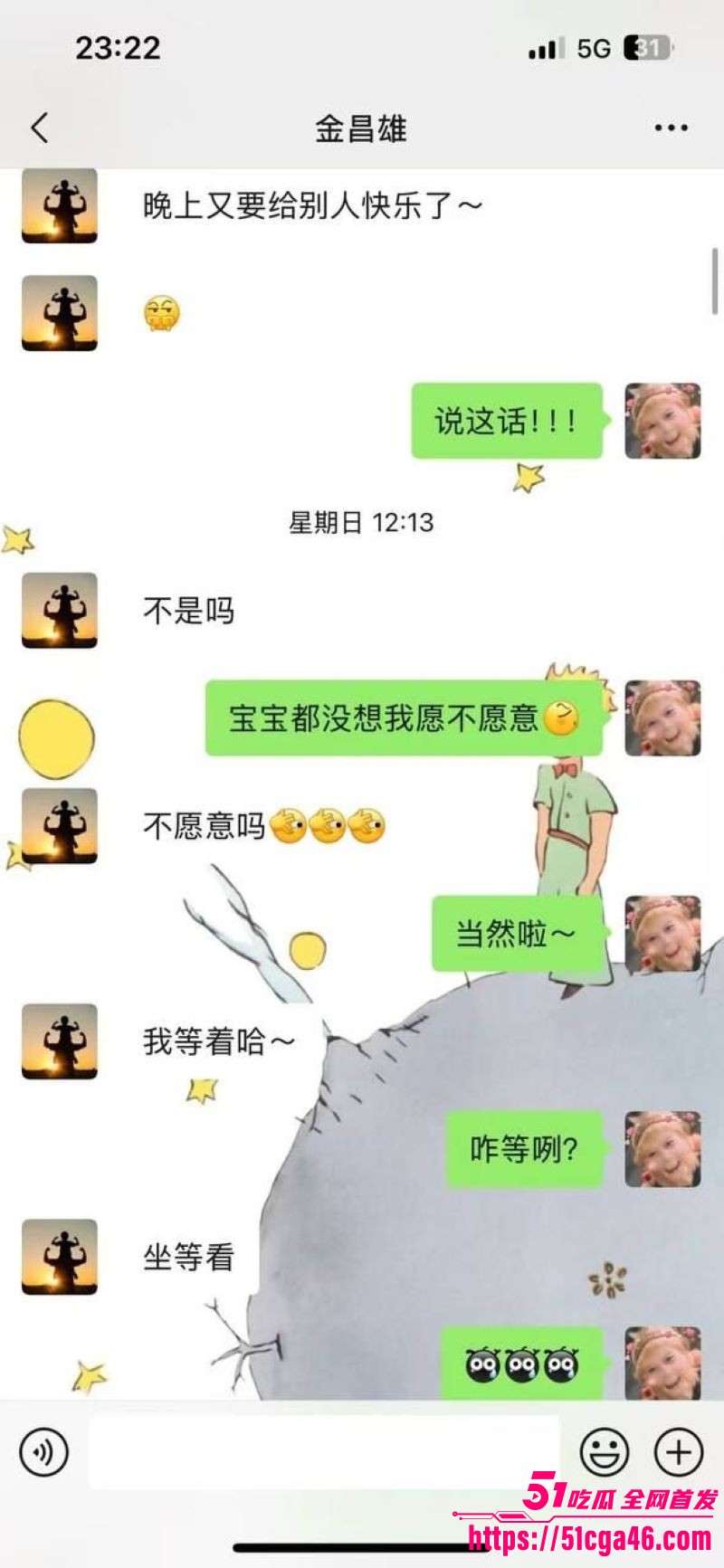 寿宁四中老师的老婆出轨聊天记录全公开 10