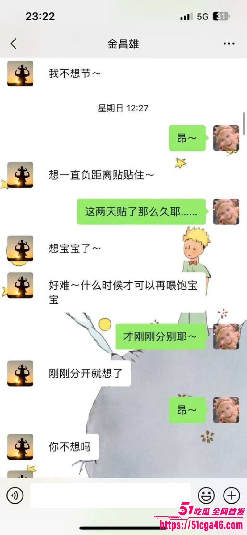 寿宁四中老师的老婆出轨聊天记录全公开 15