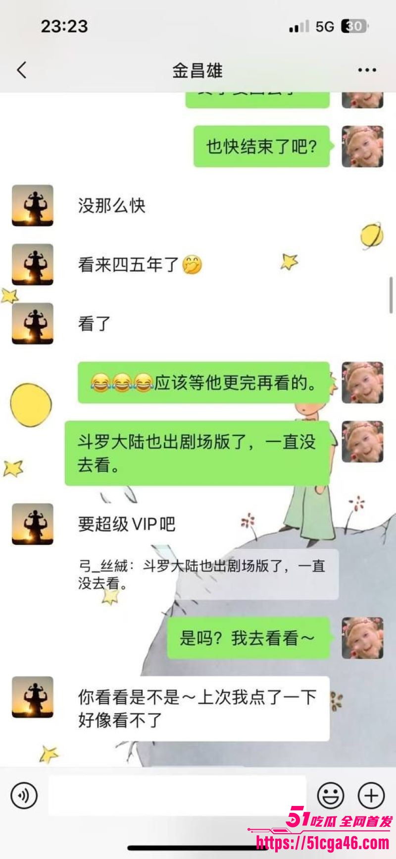 寿宁四中老师的老婆出轨聊天记录全公开 20