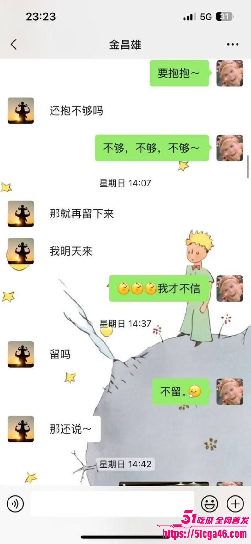寿宁四中老师的老婆出轨聊天记录全公开 21