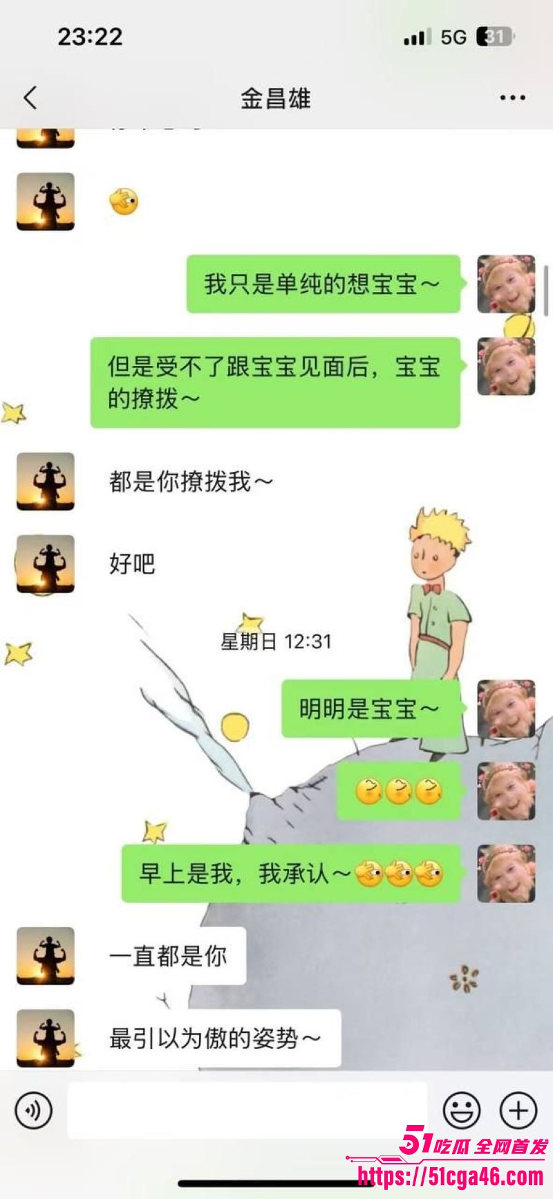 寿宁四中老师的老婆出轨聊天记录全公开 22