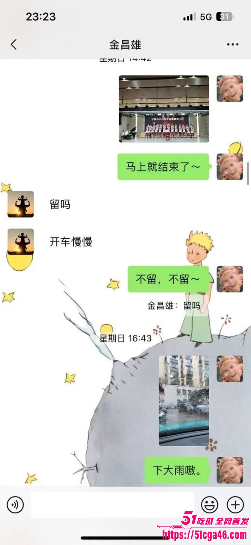 寿宁四中老师的老婆出轨聊天记录全公开 23