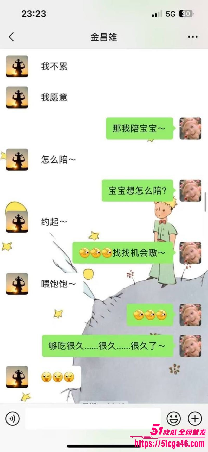 寿宁四中老师的老婆出轨聊天记录全公开 18