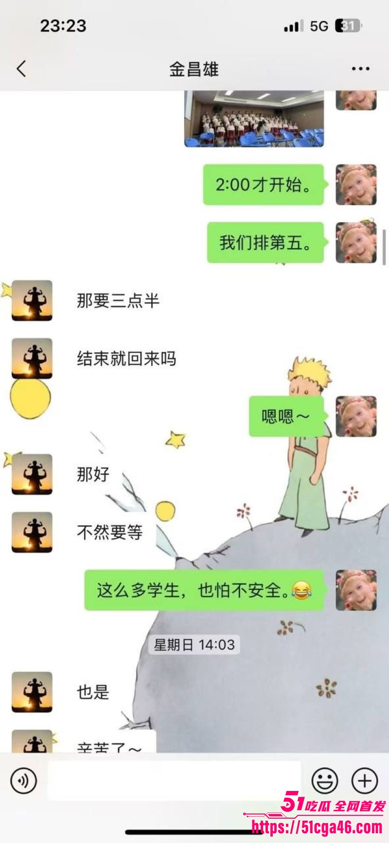 寿宁四中老师的老婆出轨聊天记录全公开 19