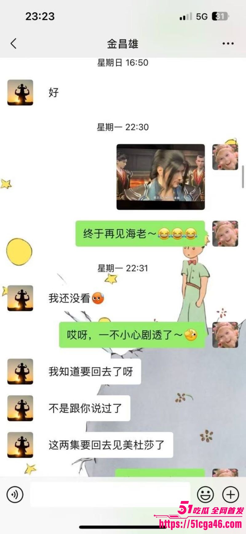 寿宁四中老师的老婆出轨聊天记录全公开 24