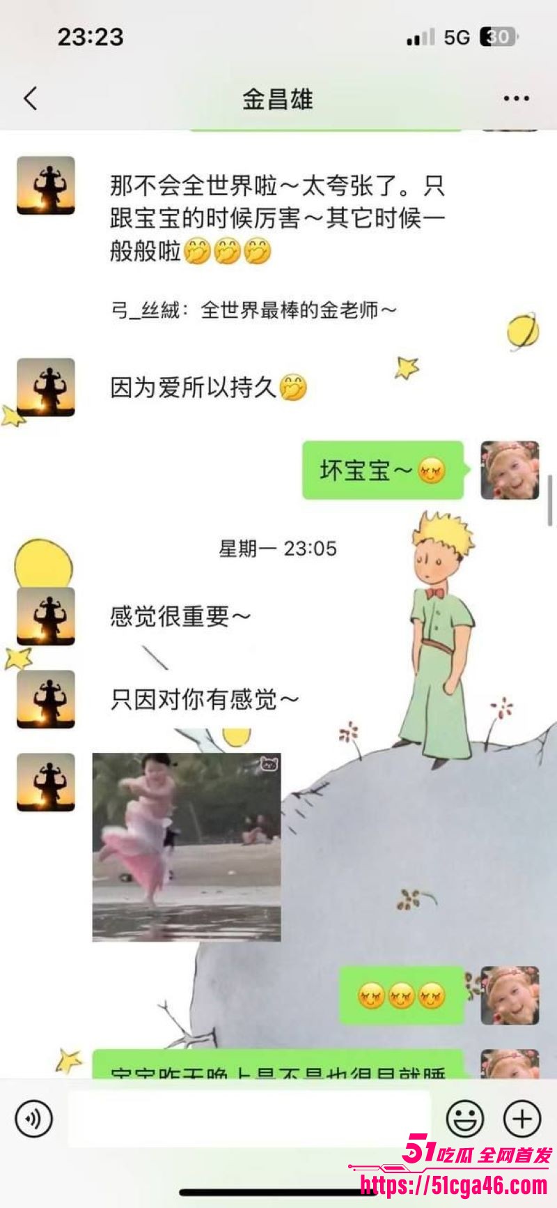 寿宁四中老师的老婆出轨聊天记录全公开 25