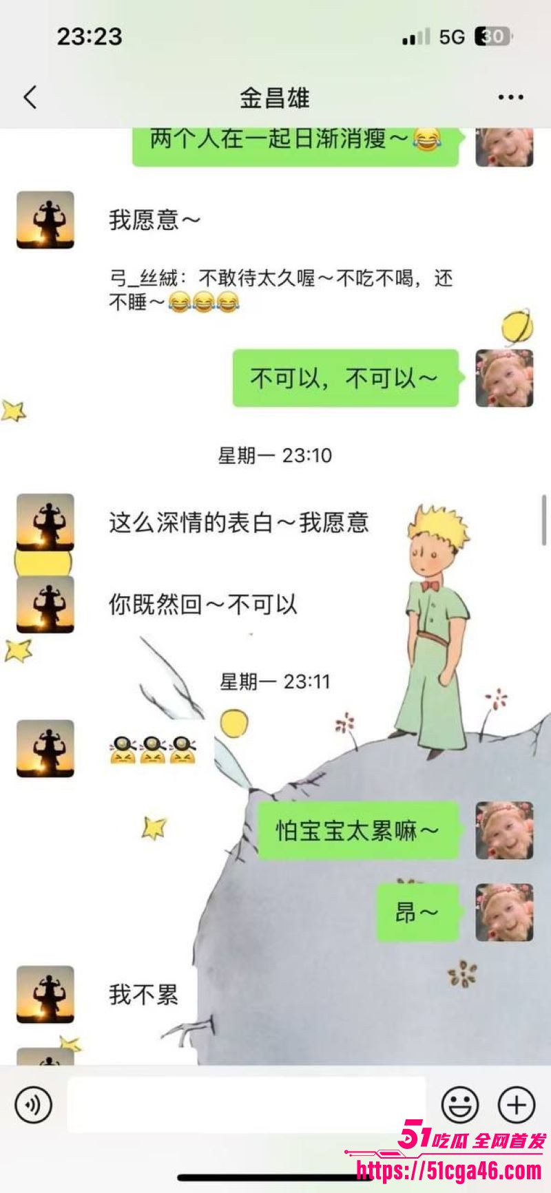 寿宁四中老师的老婆出轨聊天记录全公开 26