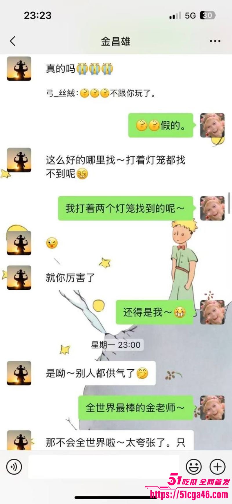 寿宁四中老师的老婆出轨聊天记录全公开 27