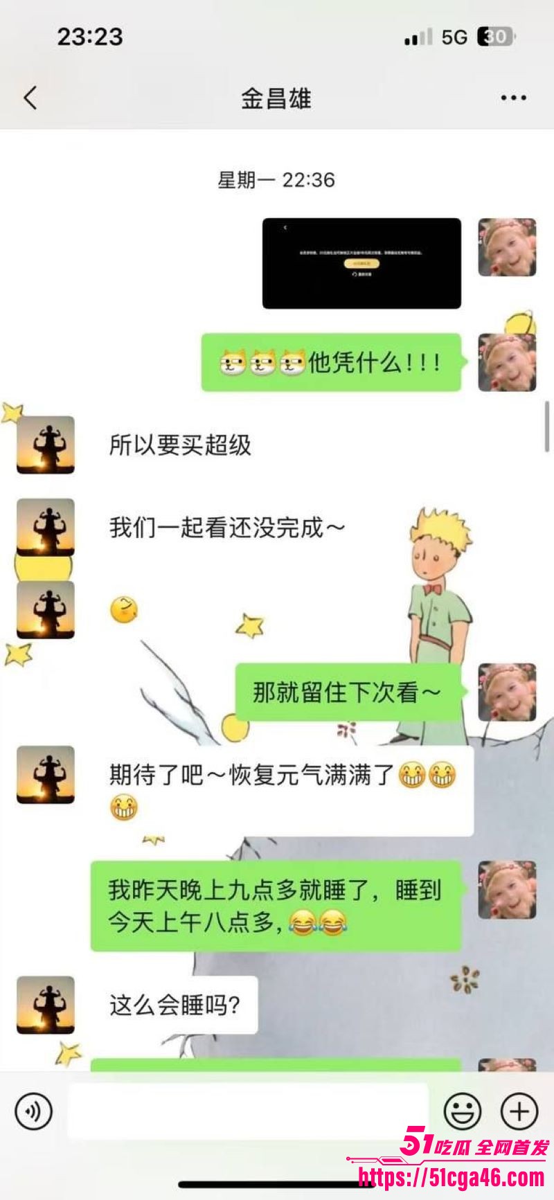 寿宁四中老师的老婆出轨聊天记录全公开 31
