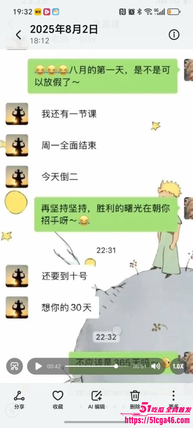 寿宁四中老师的老婆出轨聊天记录全公开 33
