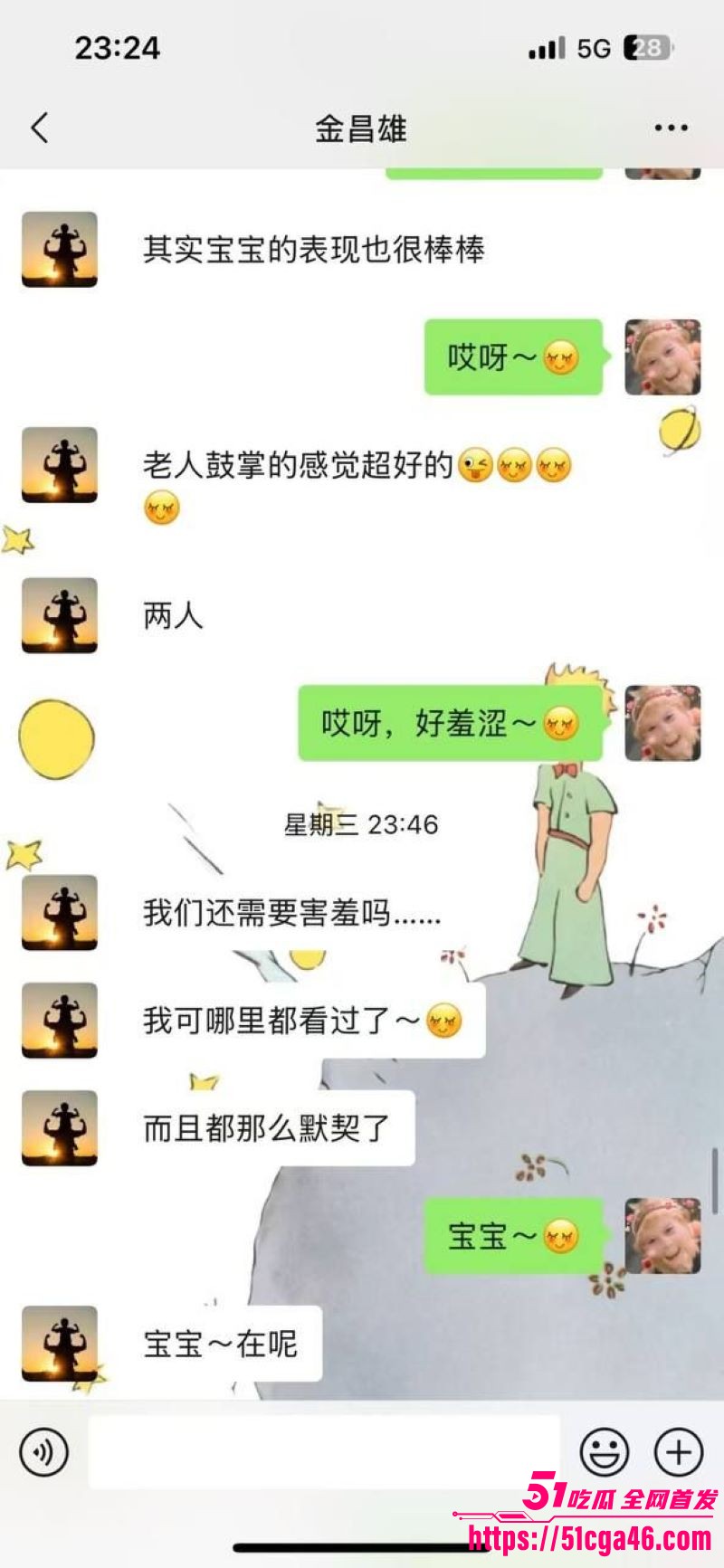 寿宁四中老师的老婆出轨聊天记录全公开 34