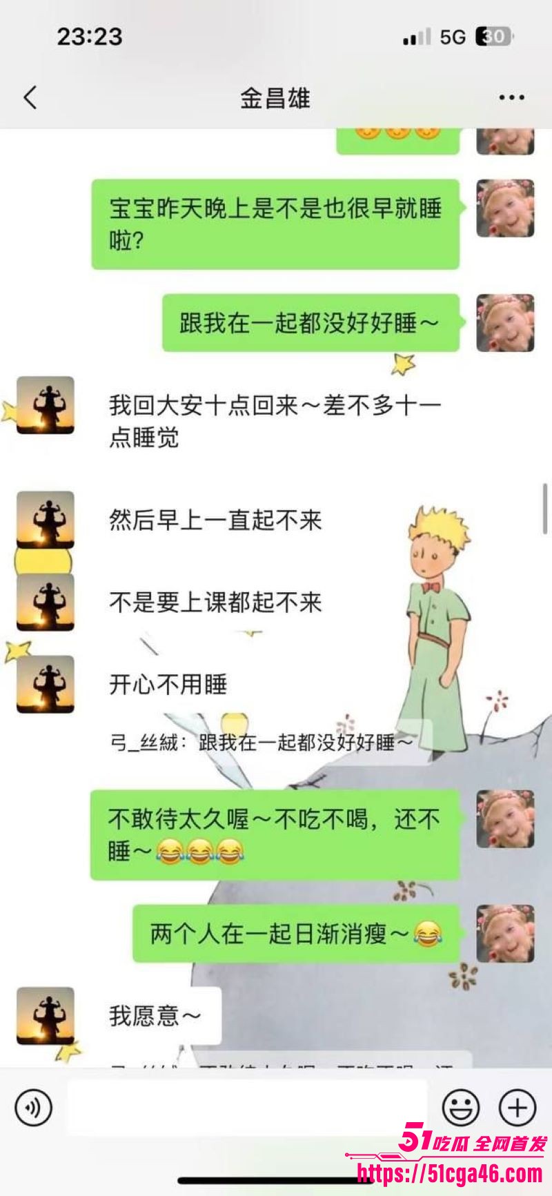 寿宁四中老师的老婆出轨聊天记录全公开 28