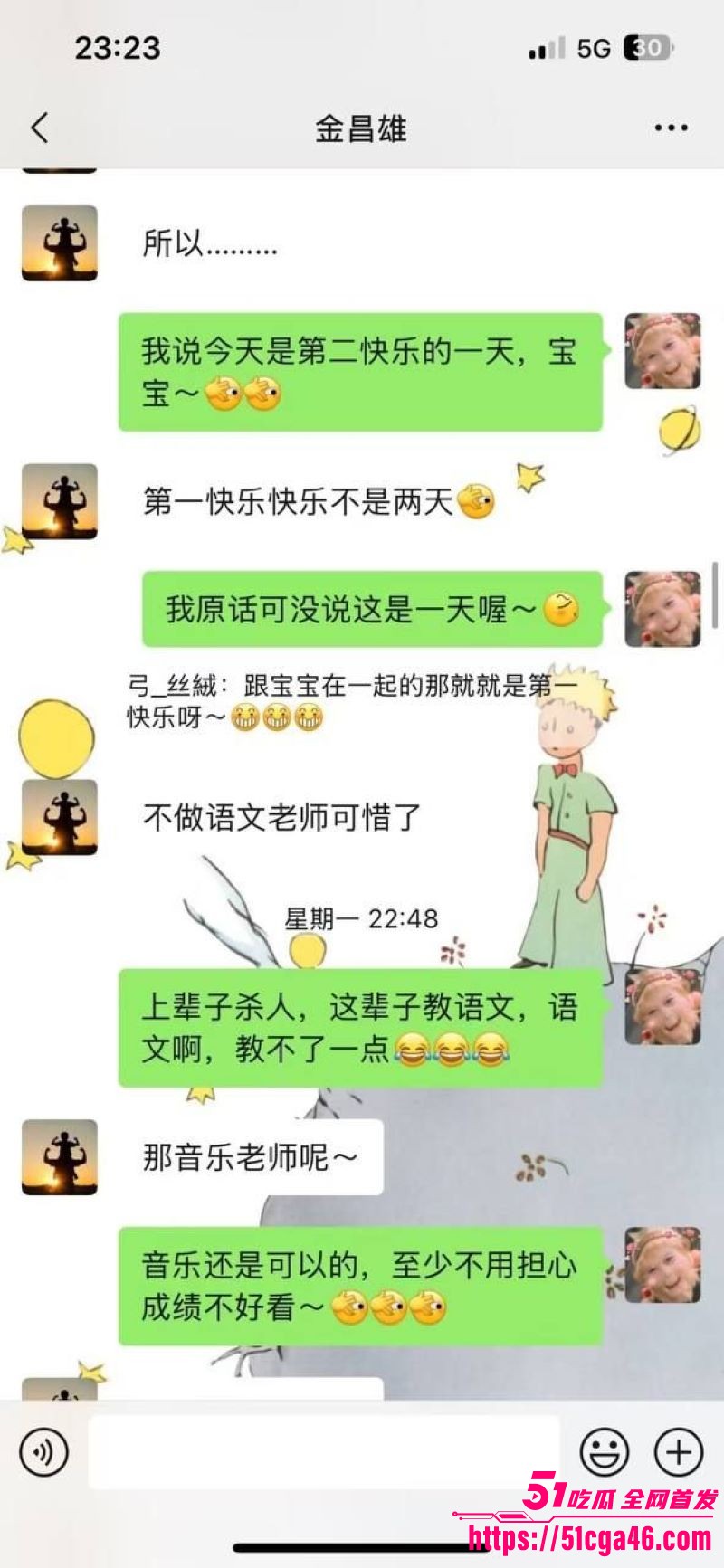 寿宁四中老师的老婆出轨聊天记录全公开 29
