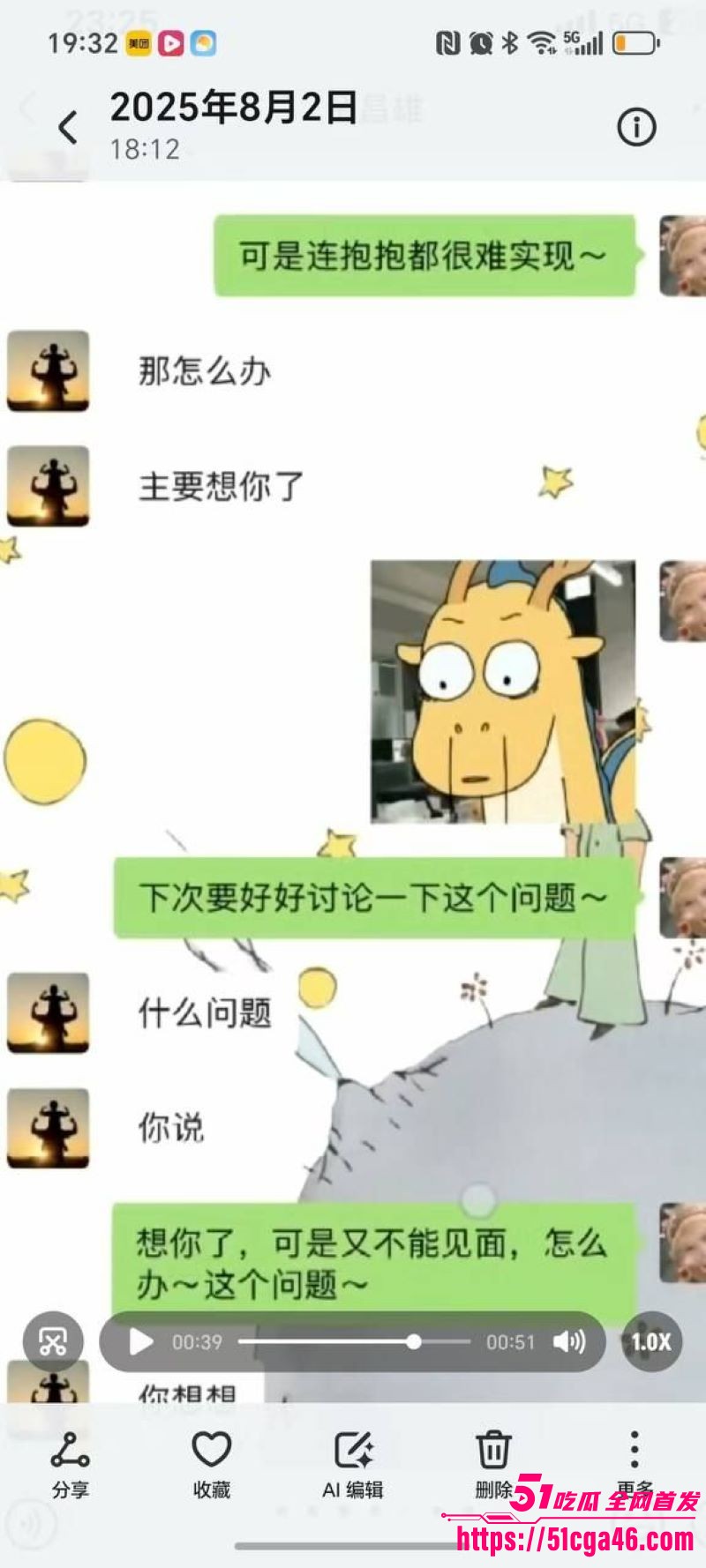 寿宁四中老师的老婆出轨聊天记录全公开 30