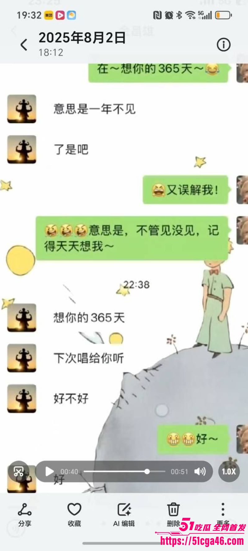 寿宁四中老师的老婆出轨聊天记录全公开 35
